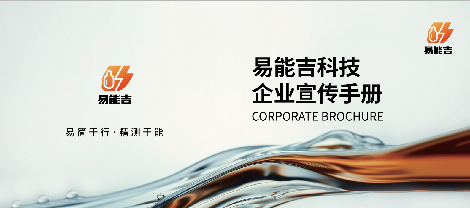易能吉公司获得售电资质