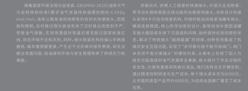 加能站综合监测仪 图3